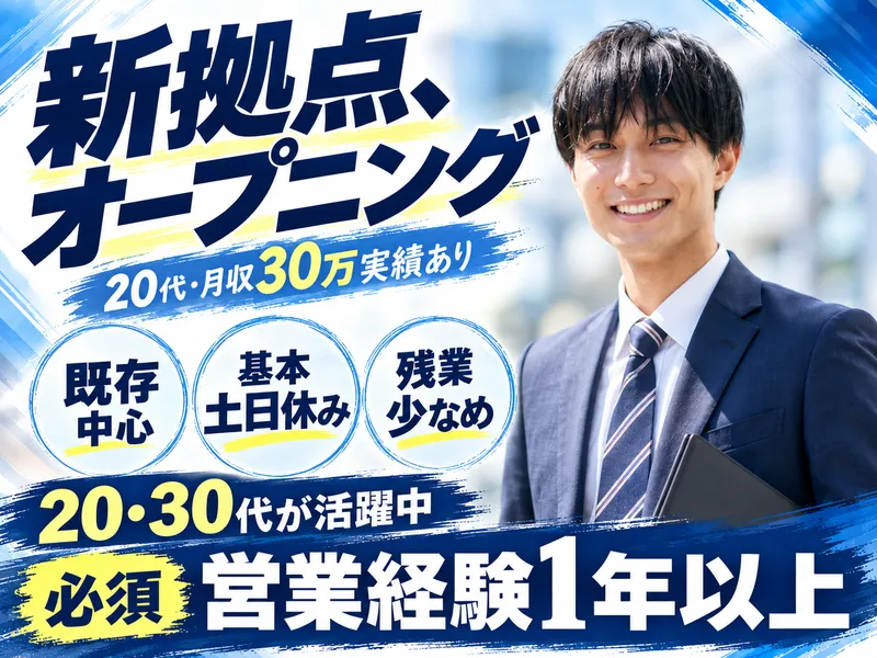 広浜建材株式会社の求人・転職情報