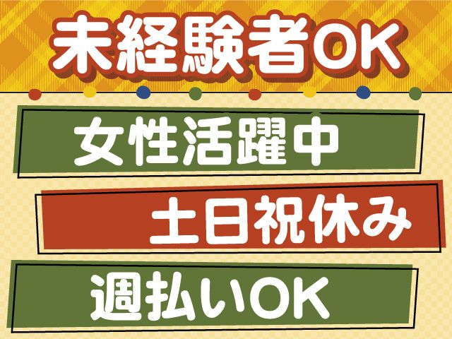株式会社グロースの派遣求人情報