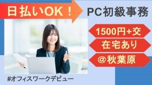 株式会社レゾナゲートのアルバイト・バイト求人情報-06