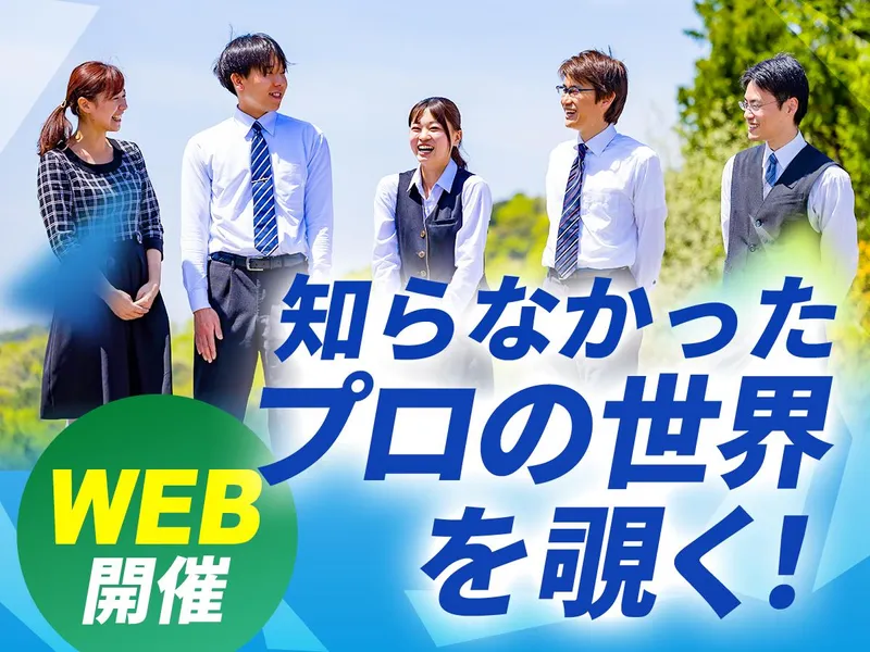 【WEB開催】観光バスドライバーのリアルを大公開する1day