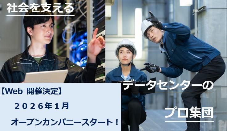 CTCファシリティーズ株式会社