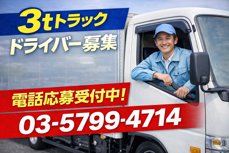 丸秀運送株式会社