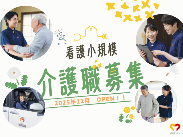 セントケア・ホールディング株式会社の求人・転職情報
