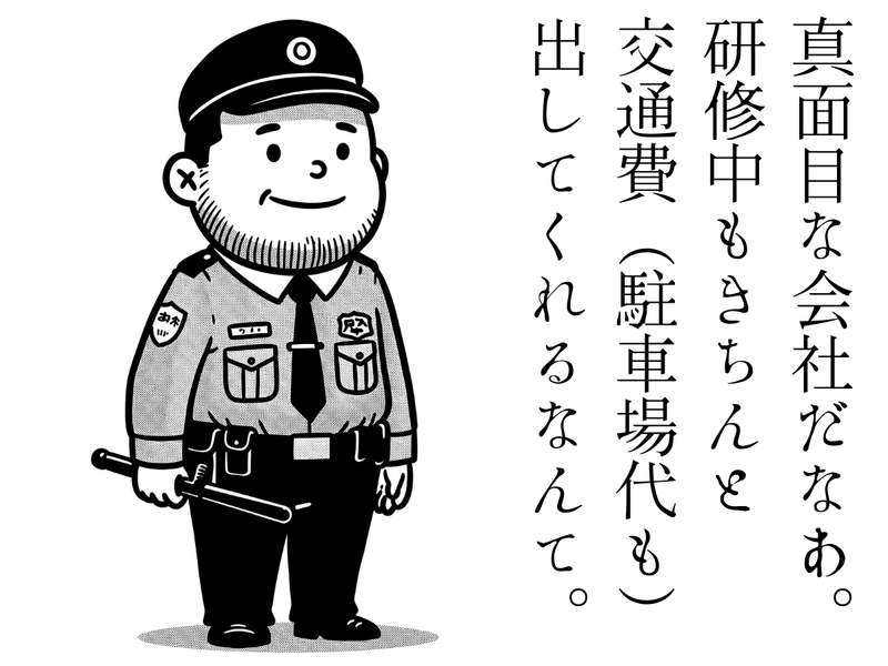 共和サービス警備保障㈱@鶴見市場駅のアルバイト・バイト求人情報-10