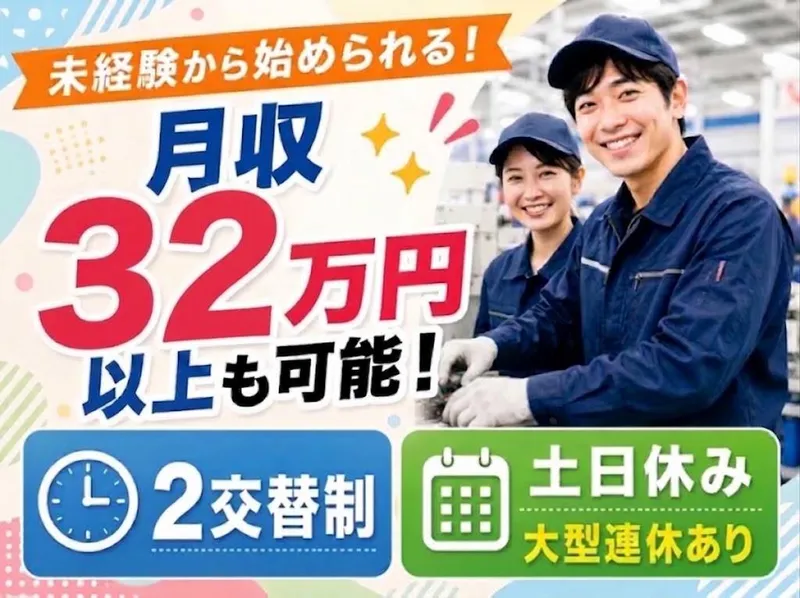 株式会社テイルズケア　東広島営業所のアルバイト・バイト求人情報