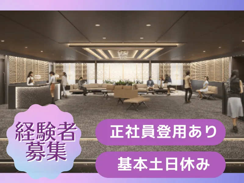 株式会社JTBコミュニケーションデザイン<勤務地:TIMC TOKYO>の派遣求人情報