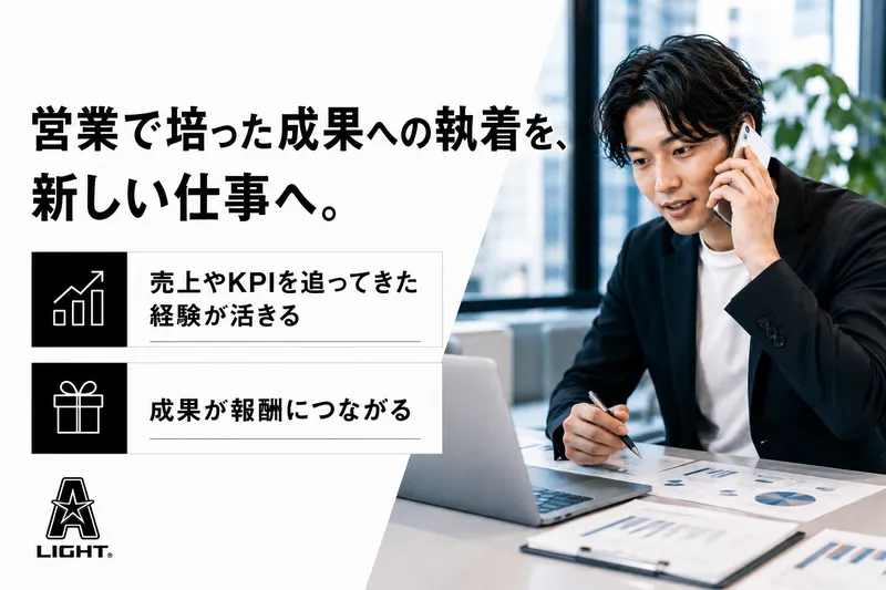 株式会社エーライツのアルバイト・バイト求人情報-02