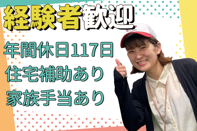 京都日野自動車株式会社の求人・転職情報