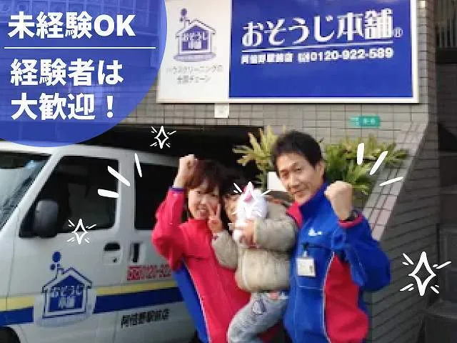 株式会社ＨＩＴＯＷＡの求人・転職情報