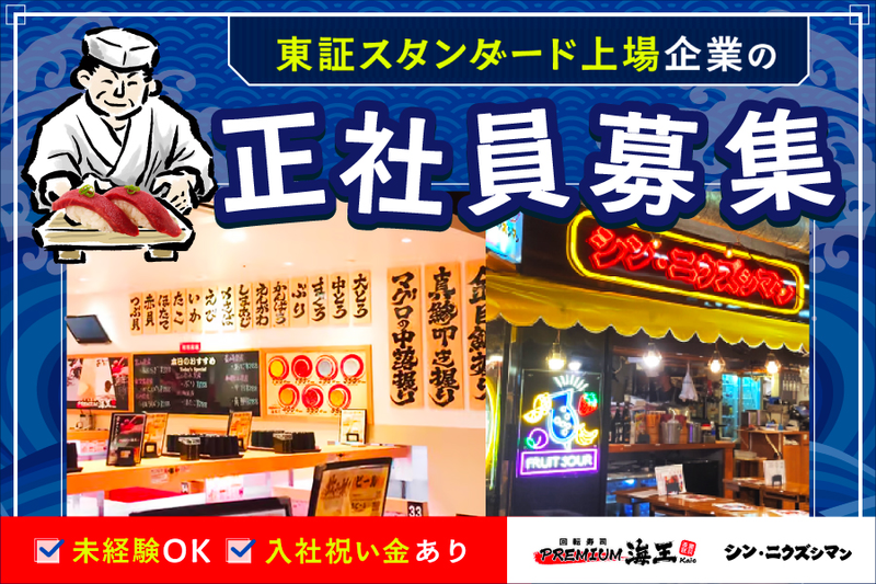 株式会社ガーデンの求人・転職情報