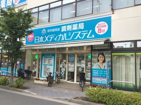 調剤薬局日本メディカルシステム　葛西駅前店[286]のアルバイト・バイト求人情報-22