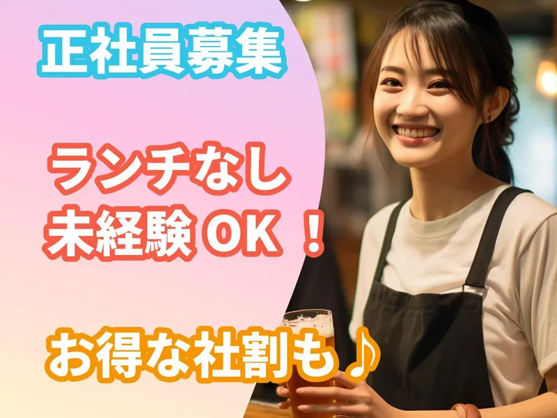 株式会社セイナンの求人・転職情報