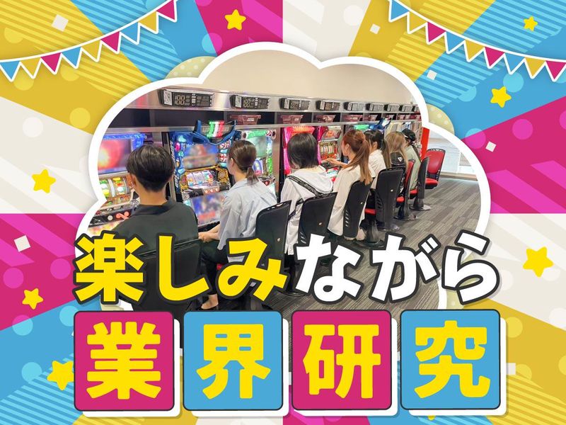 【東京開催】人生初のパチンコ/スロット体験を味わおう!