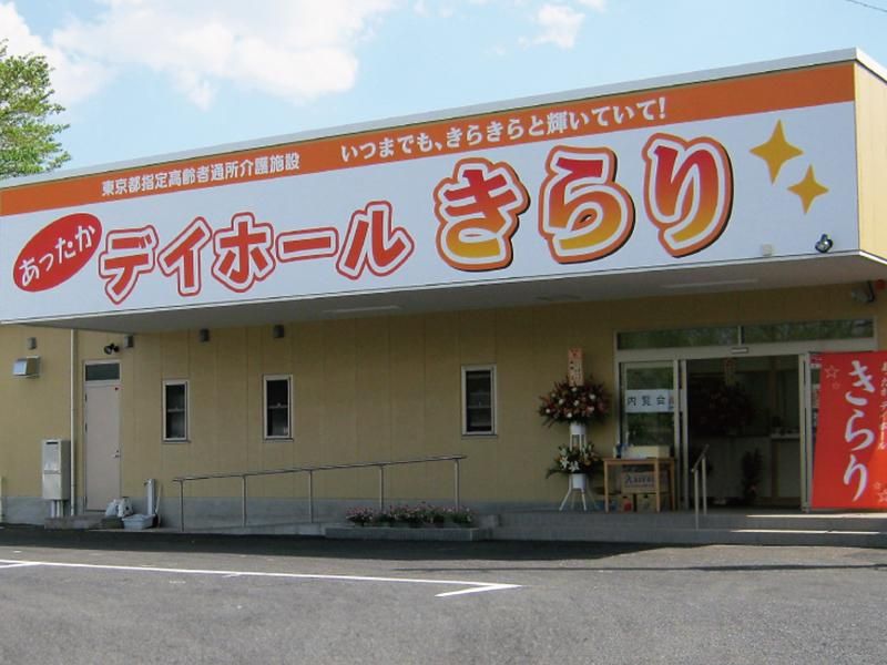 株式会社アクセルの求人・転職情報