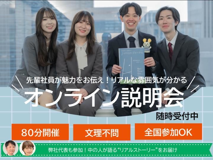 j.union株式会社