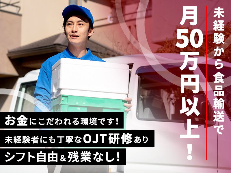 株式会社髙岡商事の求人・転職情報