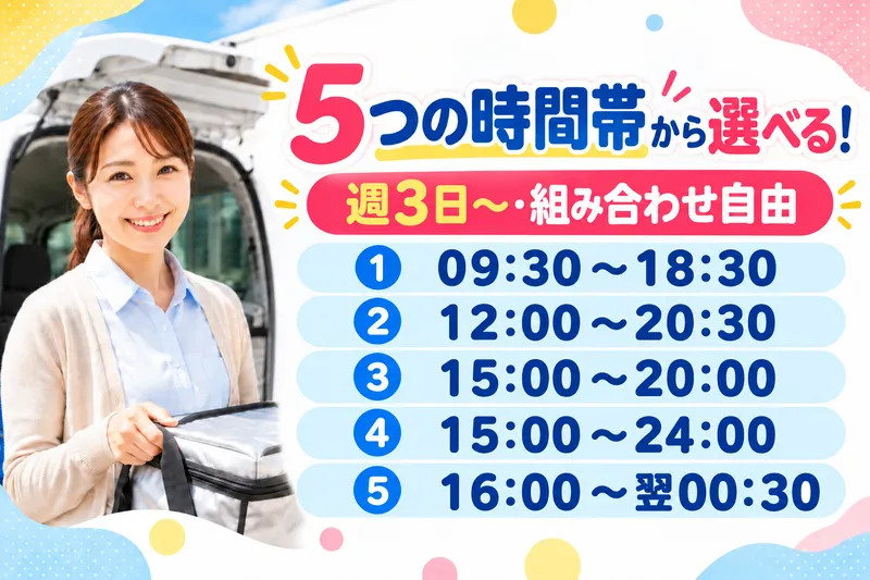 株式会社ファルコバイオシステムズ 総合研究所のアルバイト・バイト求人情報