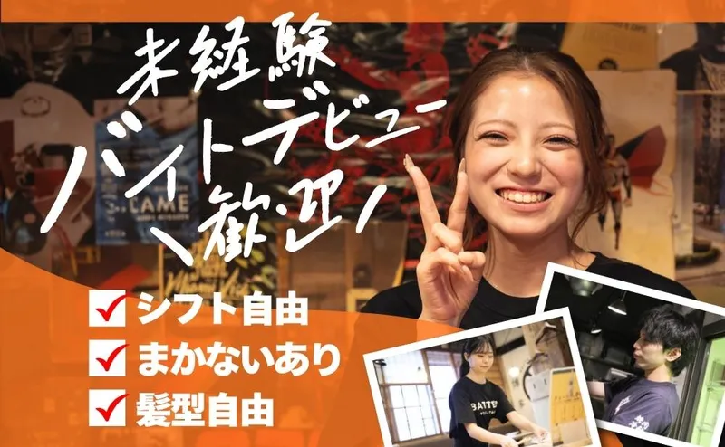 焼肉どんどん 新宿歌舞伎町店のアルバイト・バイト求人情報