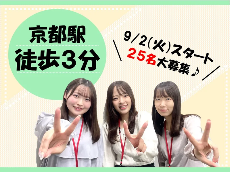 株式会社かんでんCSフォーラムのアルバイト・バイト求人情報-04
