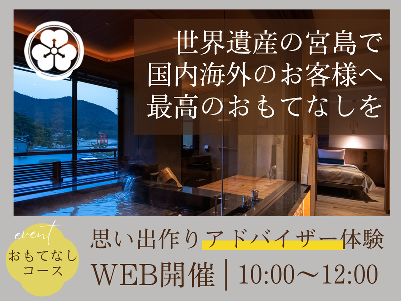 株式会社錦水館