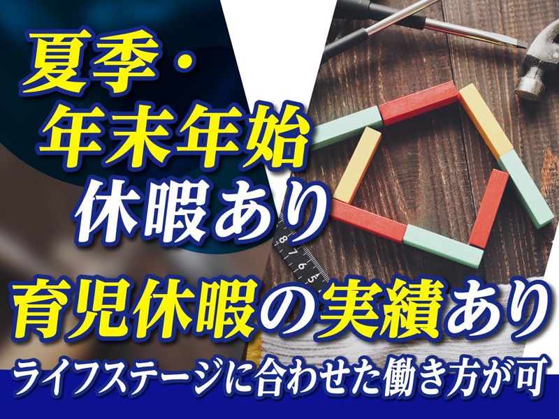 有限会社アール・エス設計のアルバイト・バイト求人情報-03