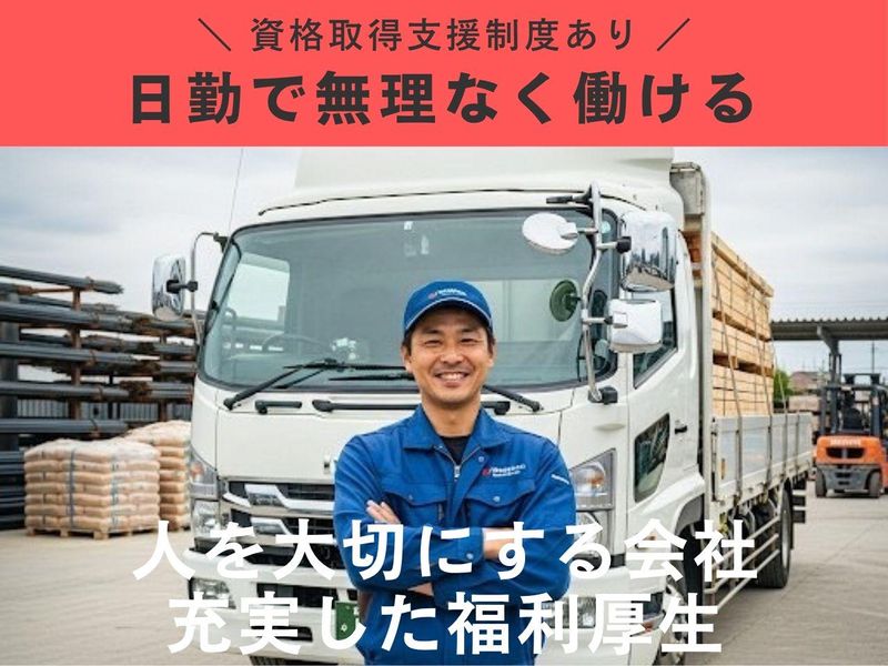 福善建設株式会社の求人・転職情報