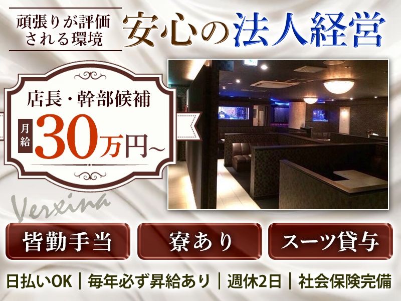 株式会社VISIONの求人・転職情報