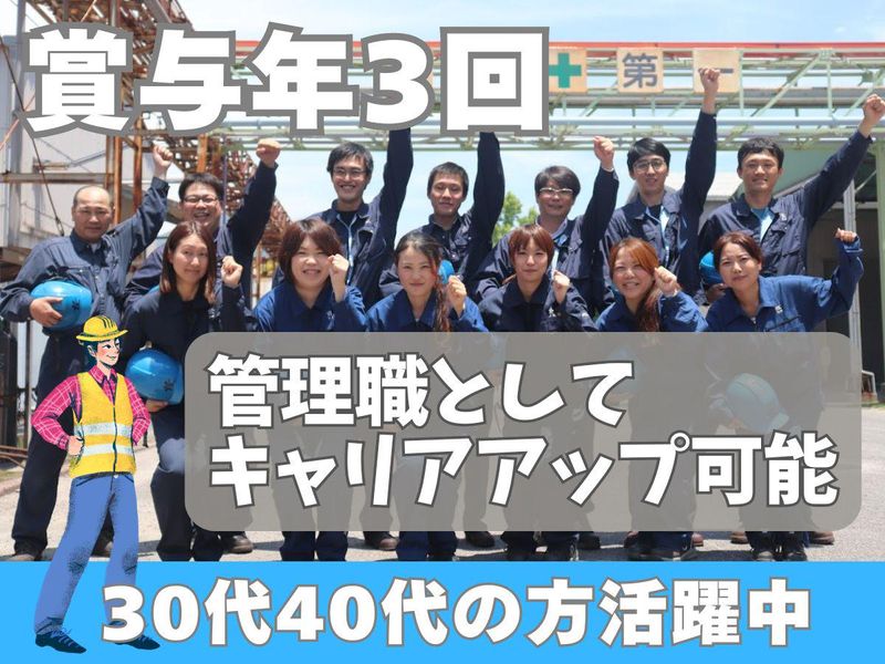 キチナングループ株式会社の求人・転職情報