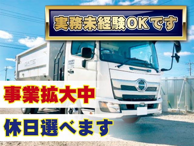 GATE株式会社の求人・転職情報