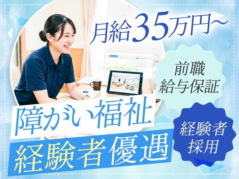 有限会社スマイル介護サービスの求人・転職情報