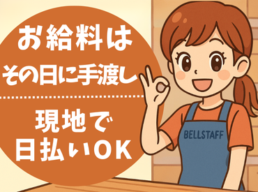 有限会社ベルスタッフ(川口市八幡木)のアルバイト・バイト求人情報-03