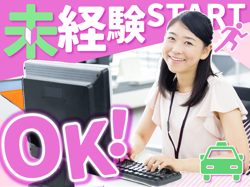株式会社ＩＫＥＤＡコーポレーションの求人・転職情報
