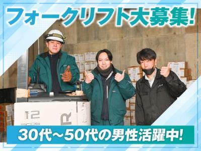 恩地製氷株式会社　鳴尾浜物流センターのアルバイト・バイト求人情報-03
