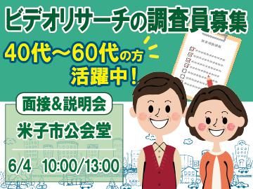 株式会社ビジネスサポートの求人・転職情報