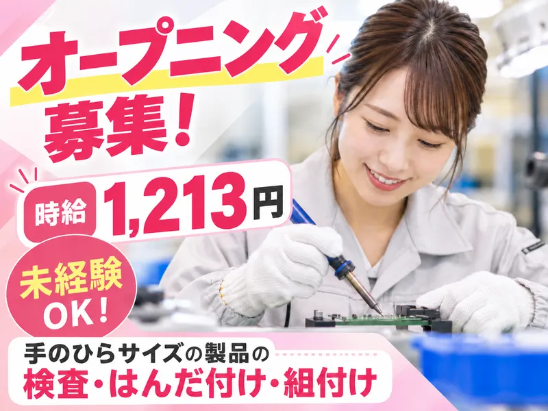 株式会社エス・エス・シーの派遣求人情報