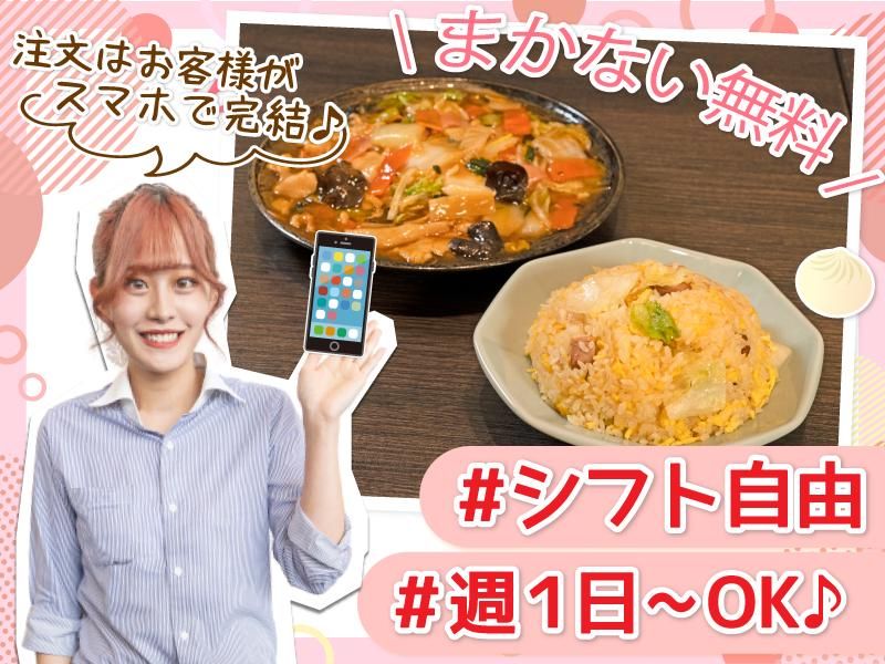 暖龍 イオンモール札幌平岡店(株式会社サプライズ)のアルバイト・バイト求人情報-02