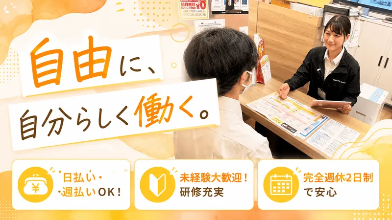 株式会社SUCCESS STAGEの求人・転職情報