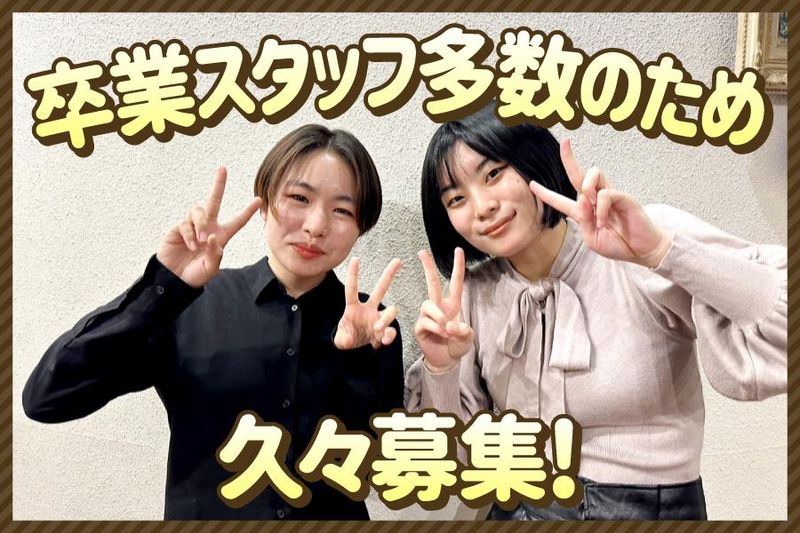 レストラン花の館　パラディ北野のアルバイト・バイト求人情報-03