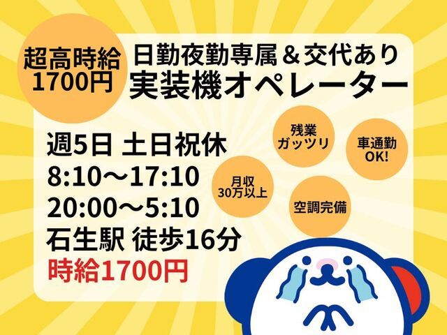 株式会社ホットスタッフ神戸のアルバイト・バイト求人情報-01