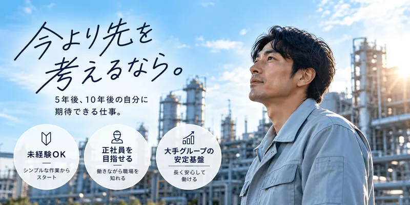 古河電工ビジネス&ライフサポート株式会社のアルバイト・バイト求人情報