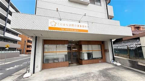 医療法人社団 明照会の求人・転職情報