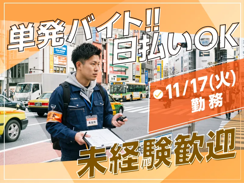 株式会社ケーティーエス　鷹の台のアルバイト・バイト求人情報