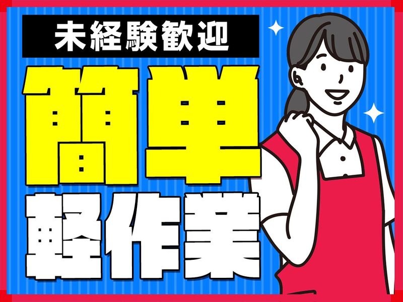 ピックル株式会社　上野支店