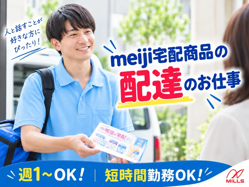 株式会社MILLSの求人・転職情報