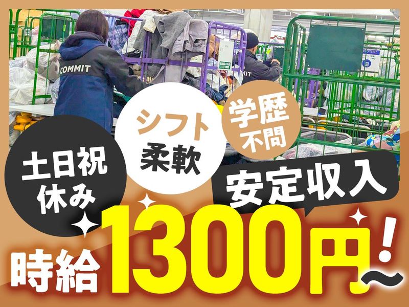 株式会社ECOMMIT　東京サーキュラーセンター
