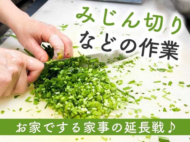 はっぴーらいふ茨木宿川原のアルバイト・バイト求人情報-02