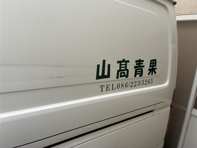 有限会社山高青果のアルバイト・バイト求人情報-02