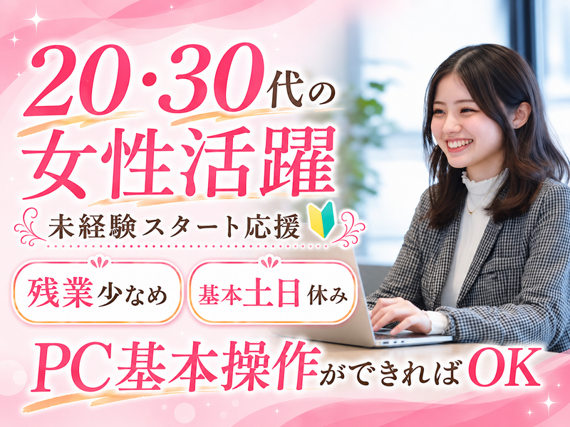 ㈱ニッパックの求人・転職情報