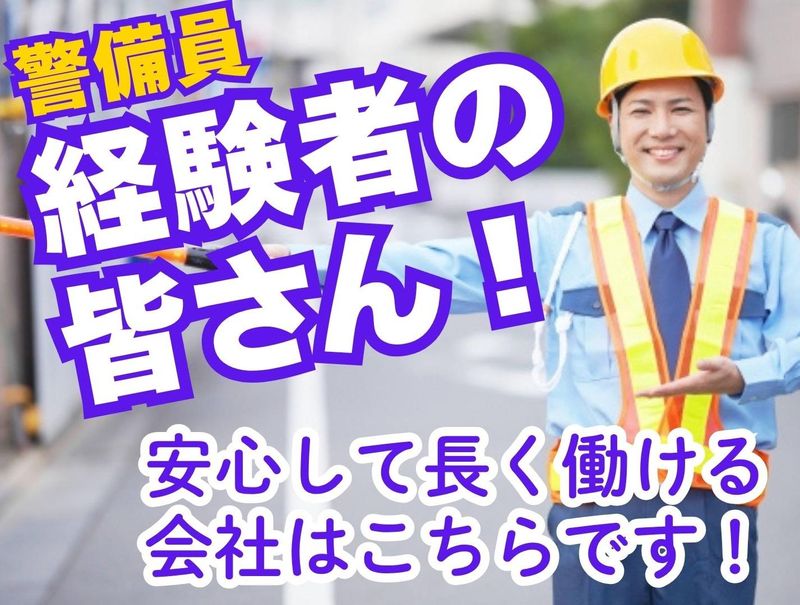 ナビ・スタッフ株式会社の求人・転職情報