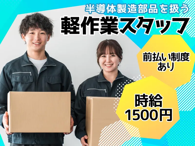 NXキャリアロード株式会社 東関東支店の派遣求人情報